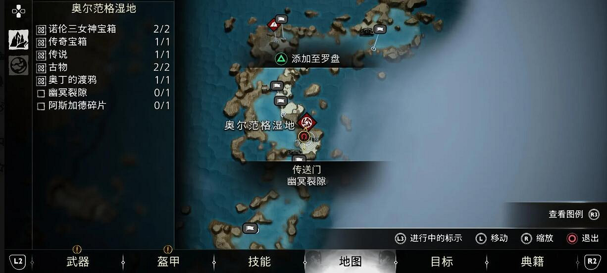 《戰神5》全冰霜火花獲得攻略匯總