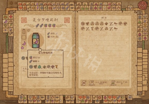 《藥劑工藝鍊金模擬器》的藥劑配方有哪些?藥劑配方圖文攻略 《藥劑工藝鍊金模擬器》的藥劑配方有哪些?藥劑配方圖文攻略