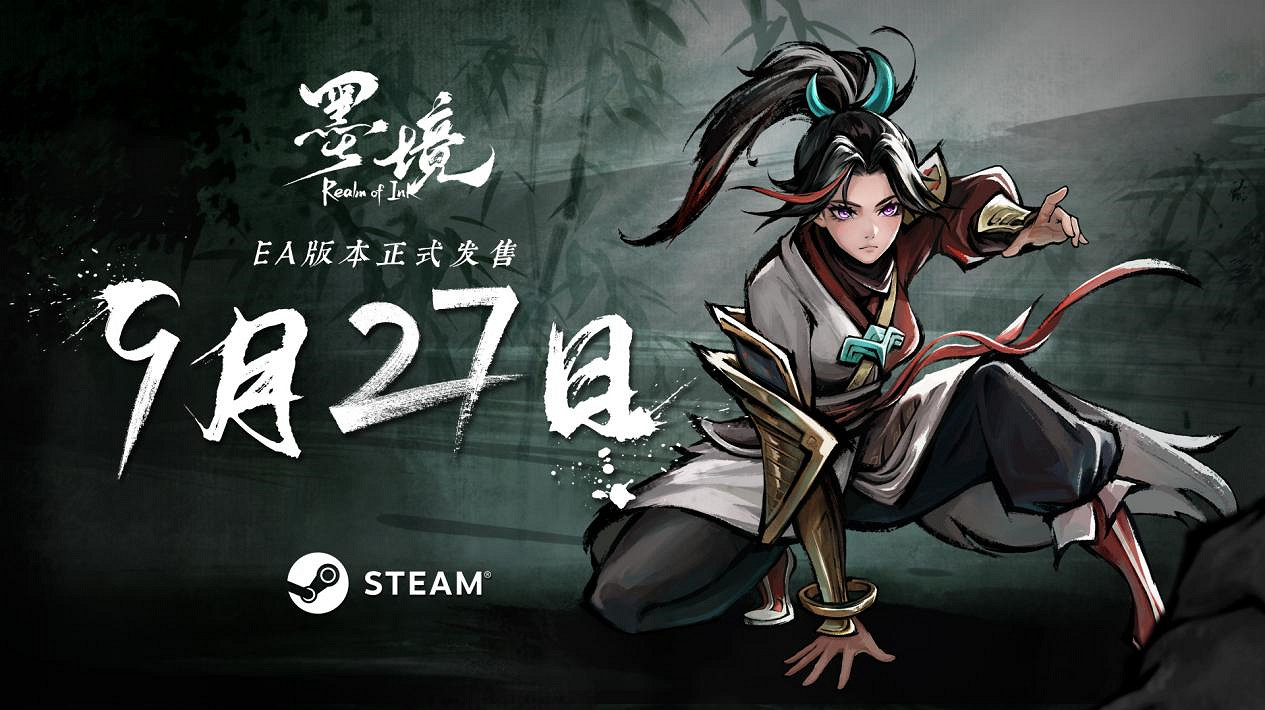 首發特惠僅需約新台幣214元!水墨風動作Rogue遊戲《墨境》將於9月27日發售! 首發特惠僅需約新台幣214元!水墨風動作Rogue遊戲《墨境》將於9月27日發售!