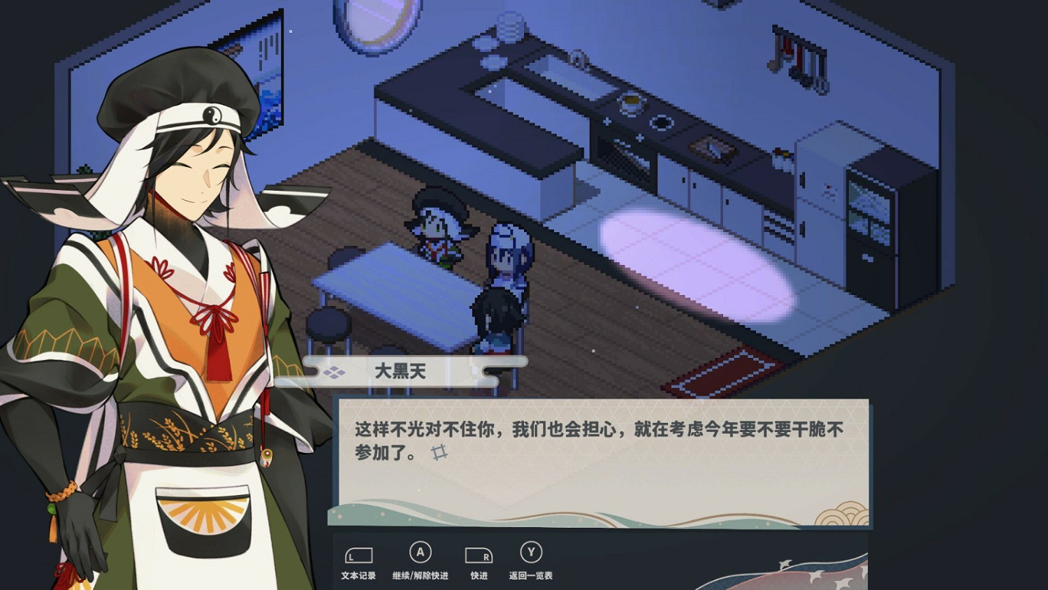 冒險遊戲《落虹之海》PC和Switch版9月20日發售 冒險遊戲《落虹之海》PC和Switch版9月20日發售