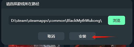 黑神話悟空一鍵MOD工具來了,一鍵下載安裝超省心! 黑神話悟空一鍵MOD工具來了,一鍵下載安裝超省心!