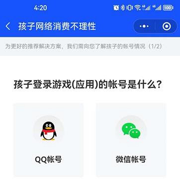 和平精英退款方法 和平精英退款方法