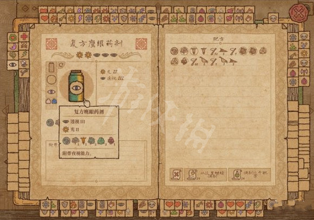 《藥劑工藝鍊金模擬器》的藥劑配方有哪些?藥劑配方圖文攻略 《藥劑工藝鍊金模擬器》的藥劑配方有哪些?藥劑配方圖文攻略