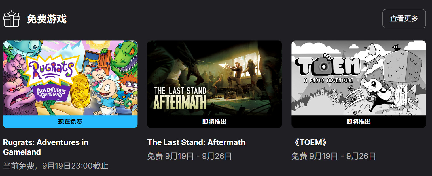 Epic喜加一：《魯格拉茨:遊戲中的冒險》免費領取