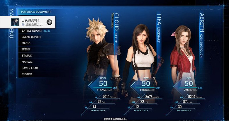 《最終幻想7重製版》難度區別介紹 《最終幻想7重製版》難度區別介紹