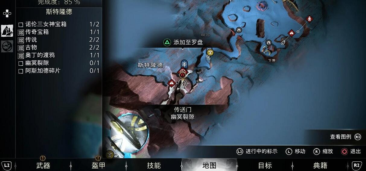 《戰神5》全冰霜火花獲得攻略匯總