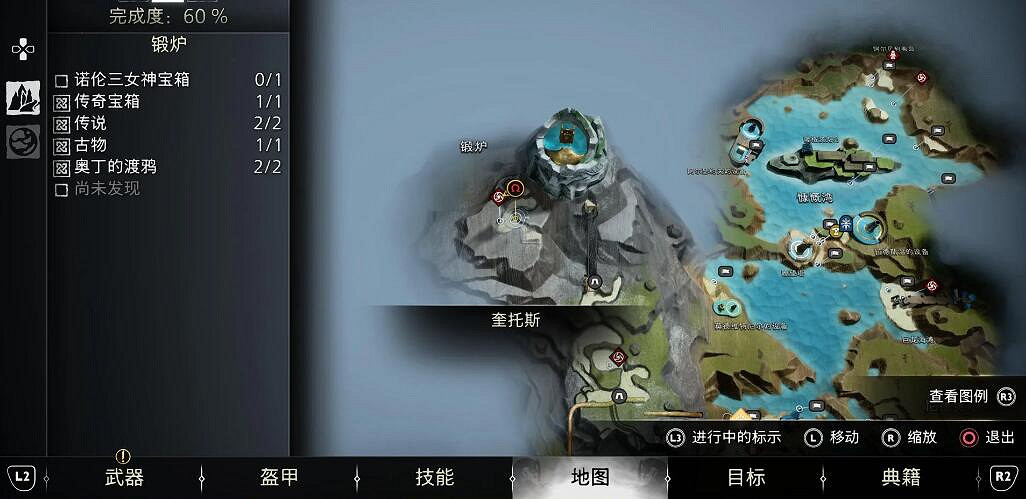 《戰神5》全烈風火花獲得攻略匯總