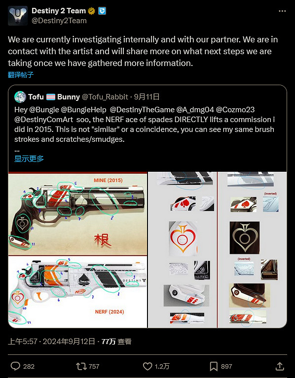 《天命2》Bungie再次指盜用粉絲作品?這次是連動玩具 《天命2》Bungie再次指盜用粉絲作品?這次是連動玩具