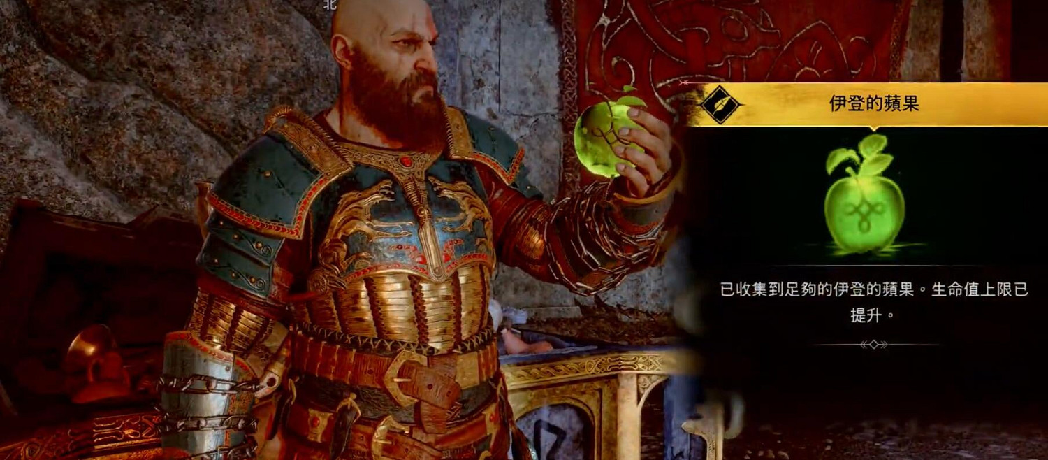 《戰神5》伊登的蘋果全收集攻略