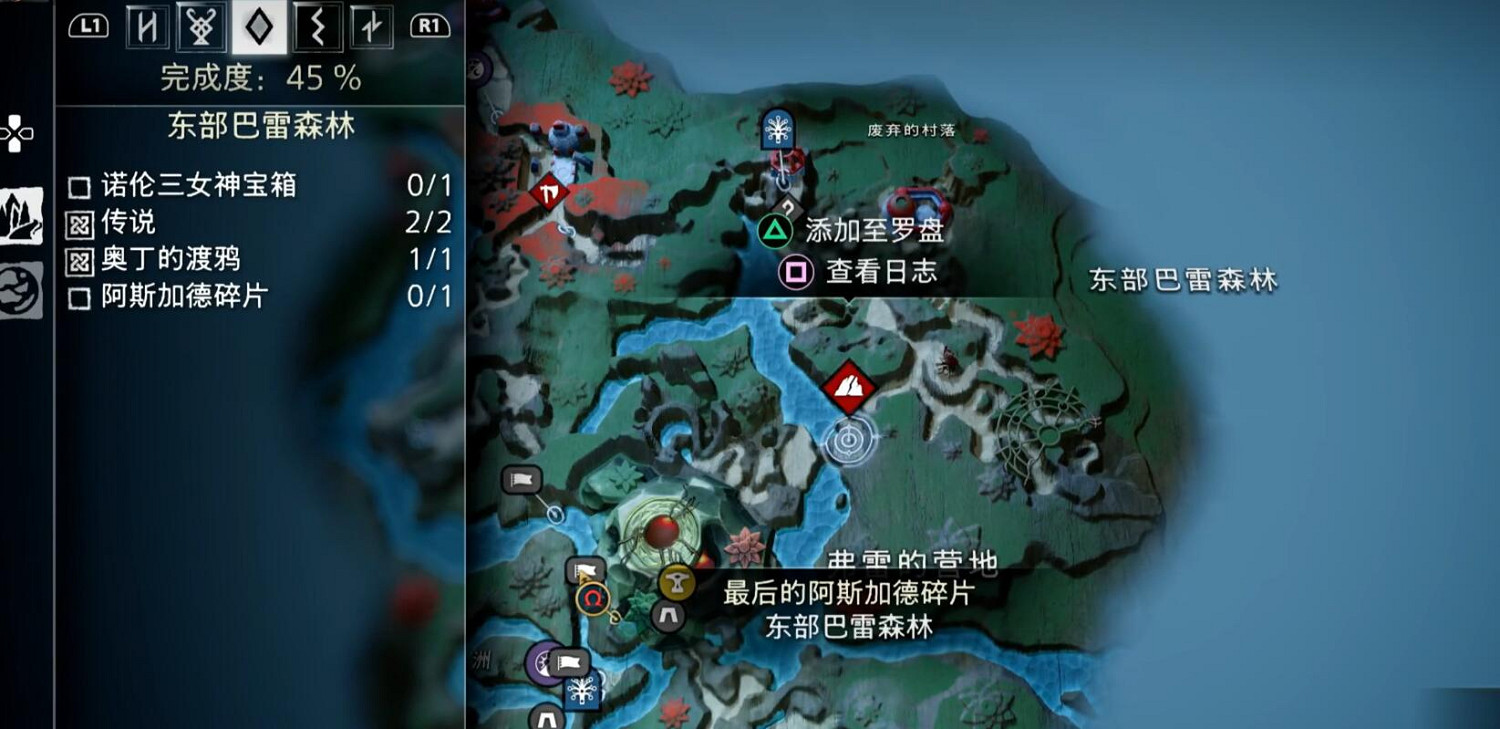 《戰神5》宙斯套裝獲得方法介紹