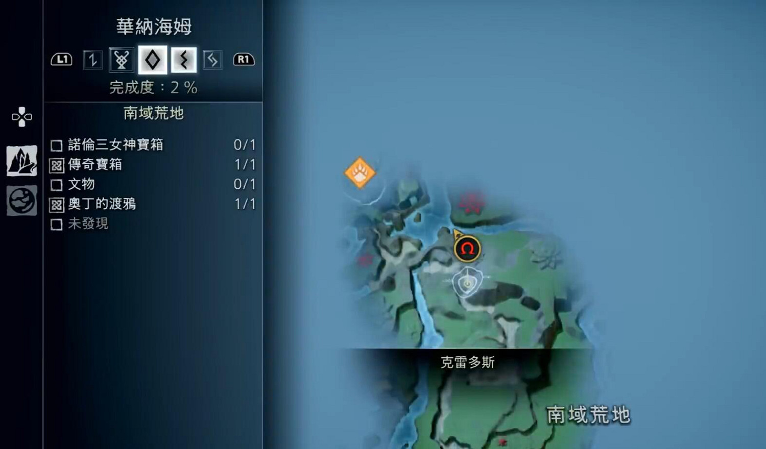 《戰神5》血蜜酒號角全收集攻略