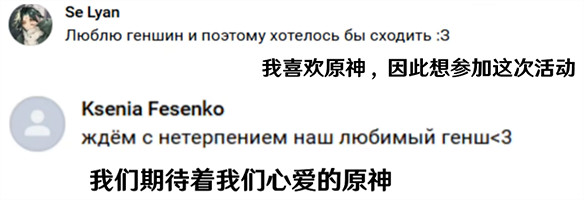 原神海外人氣有多高？看看俄羅斯玩家就知道
