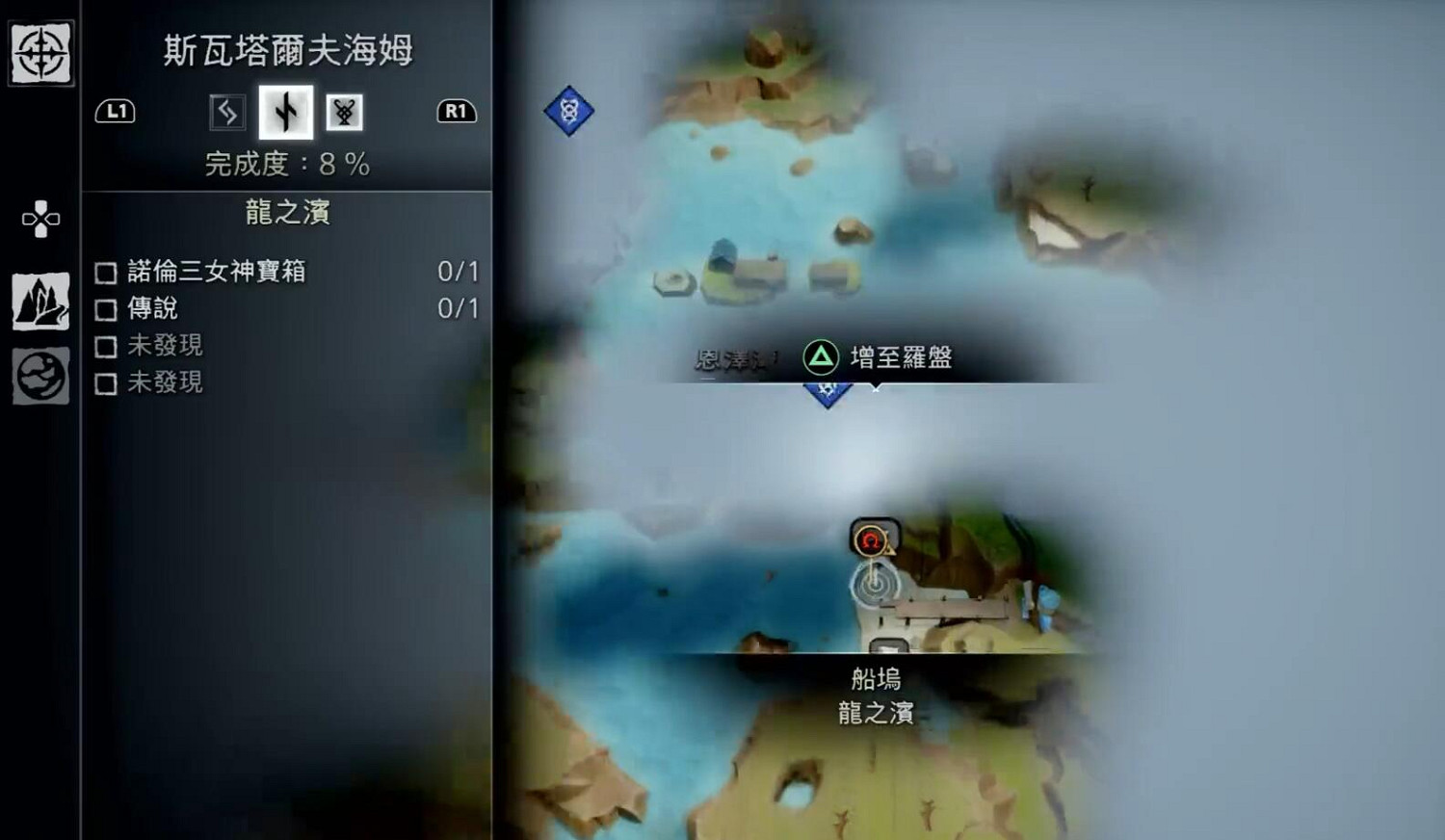 《戰神5》伊登的蘋果全收集攻略