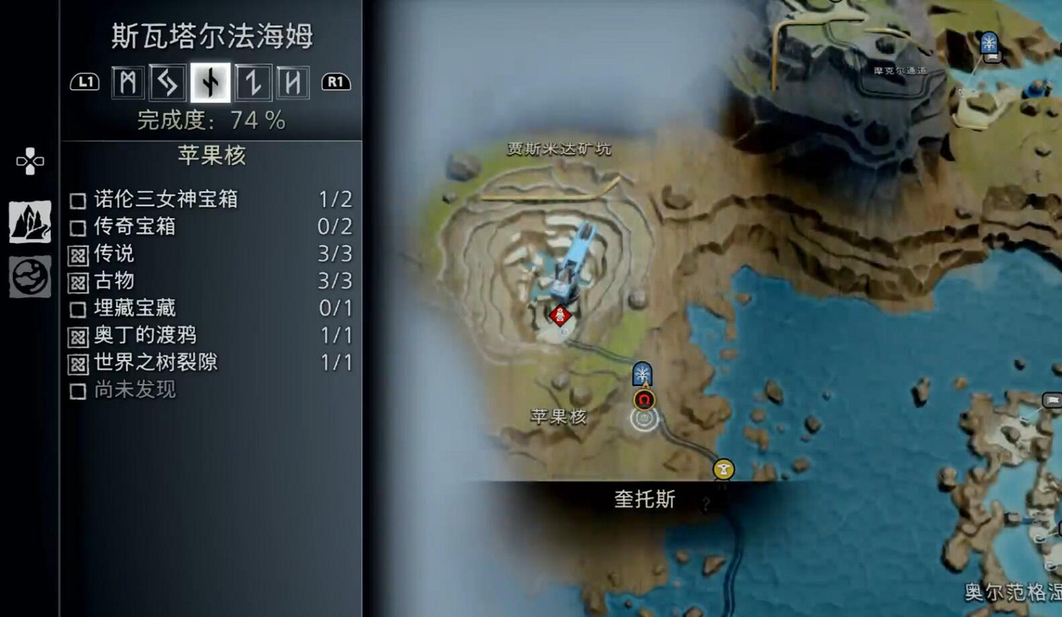 《戰神5》血蜜酒號角全收集攻略 《戰神5》血蜜酒號角全收集攻略