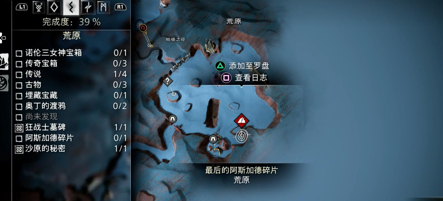 《戰神5》宙斯套裝獲得方法介紹