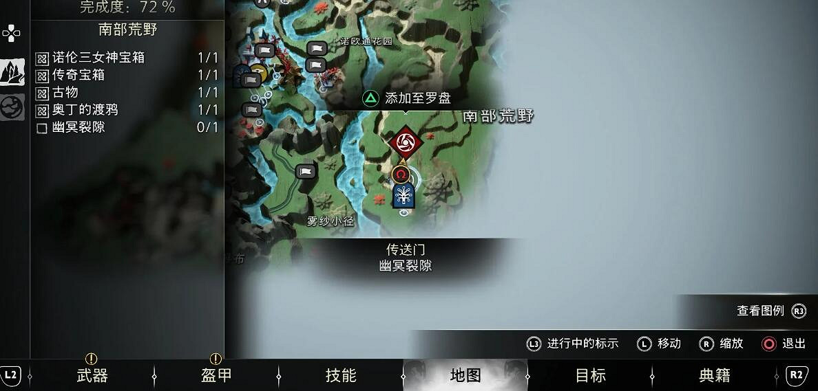 《戰神5》全冰霜火花獲得攻略匯總