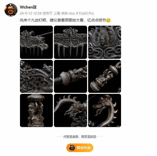 《黑神話》豬八戒九齒釘耙曝光！模型細節極致呈現