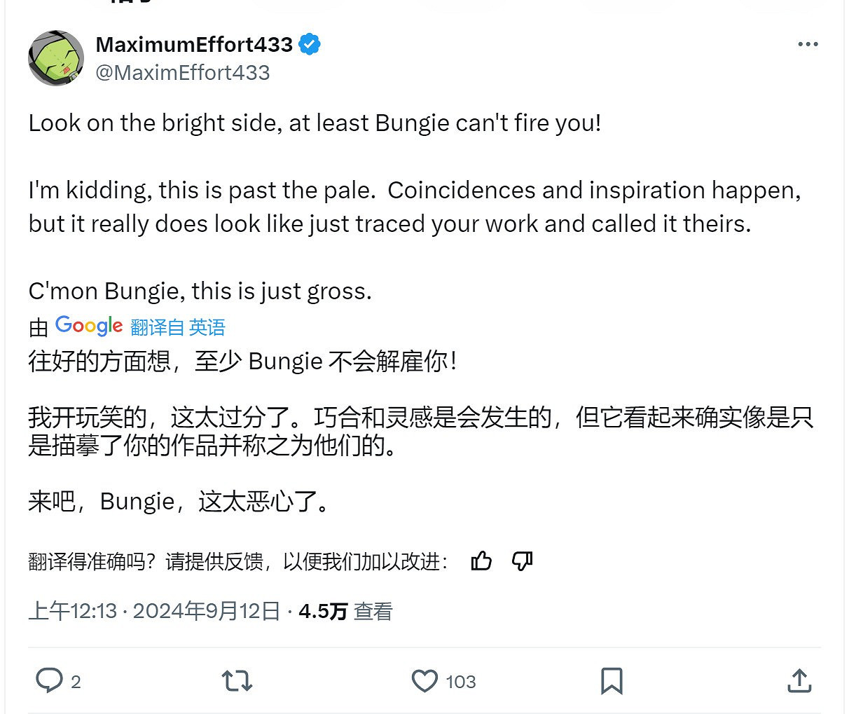 《命運2》玩具槍射擊引爭議 Bungie再次陷入抄襲風波