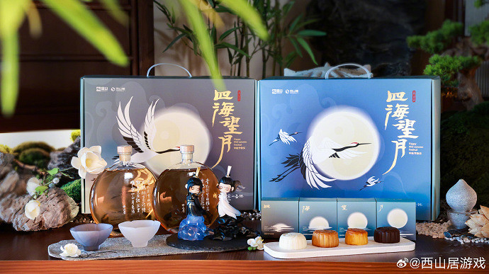 中秋氛圍狠狠拿捏！西山居“四海望月”禮盒太有意境！
