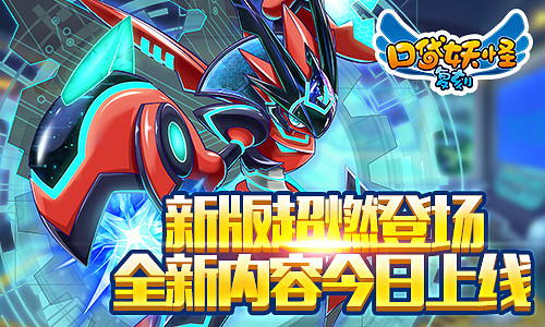 寶可夢訴訟《口袋妖怪復刻》侵權案勝訴:賠償1.07億元 寶可夢訴訟《口袋妖怪復刻》侵權案勝訴:賠償1.07億元