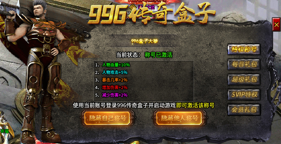 爆火新服辣爽體驗,996盒子傳奇手遊“藍貓攻速火龍”以速逆天 爆火新服辣爽體驗,996盒子傳奇手遊“藍貓攻速火龍”以速逆天