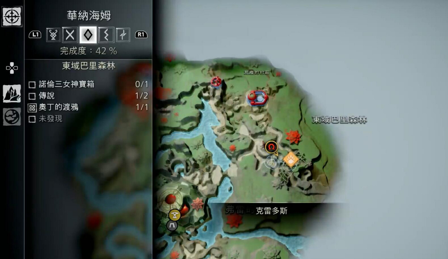 《戰神5》伊登的蘋果全收集攻略