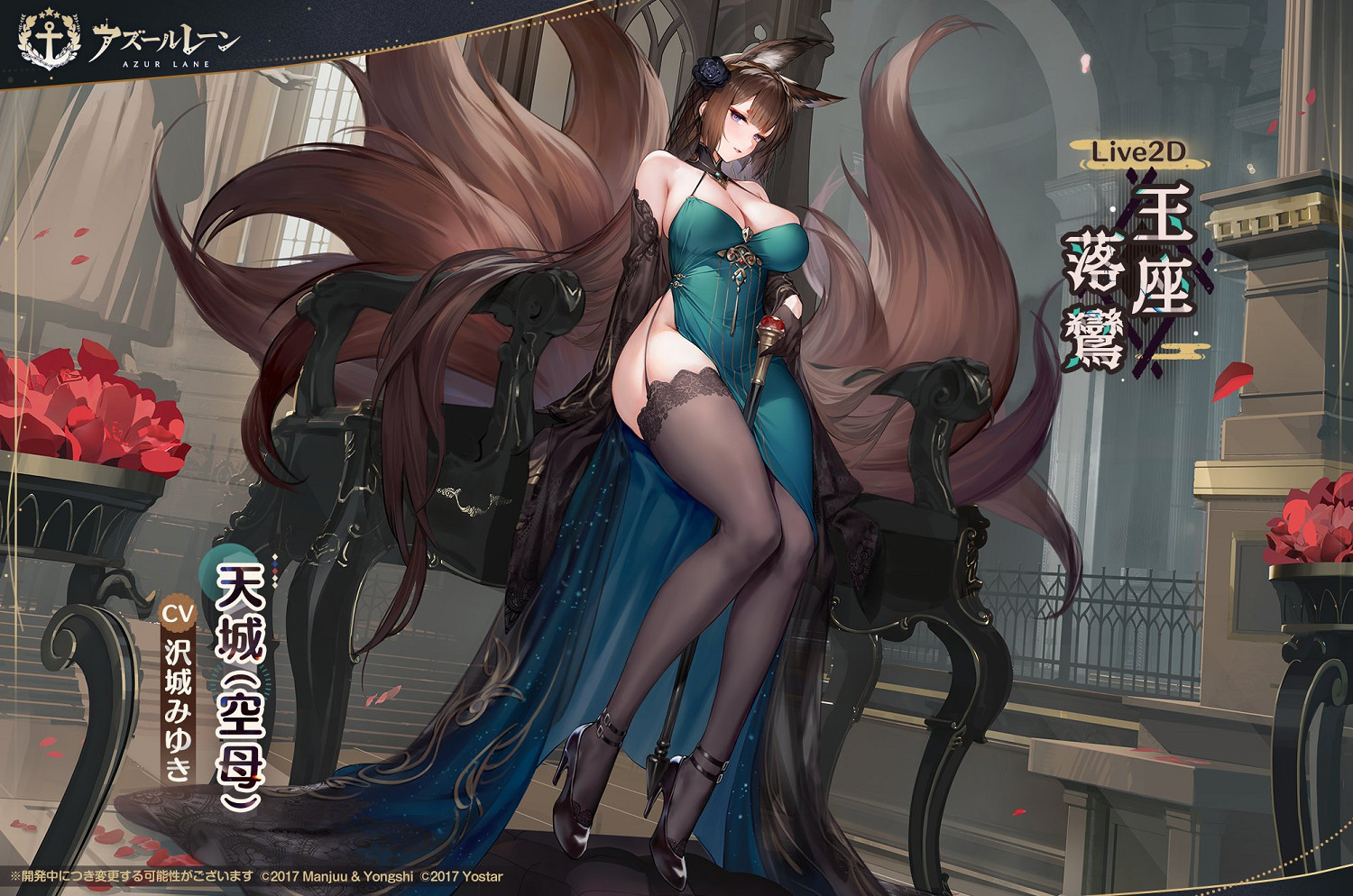 碧藍航線UR航母天城圖鑒