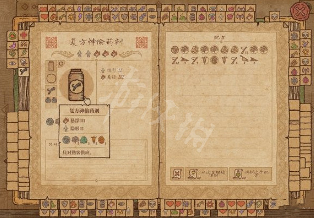 《藥劑工藝鍊金模擬器》的藥劑配方有哪些?藥劑配方圖文攻略 《藥劑工藝鍊金模擬器》的藥劑配方有哪些?藥劑配方圖文攻略