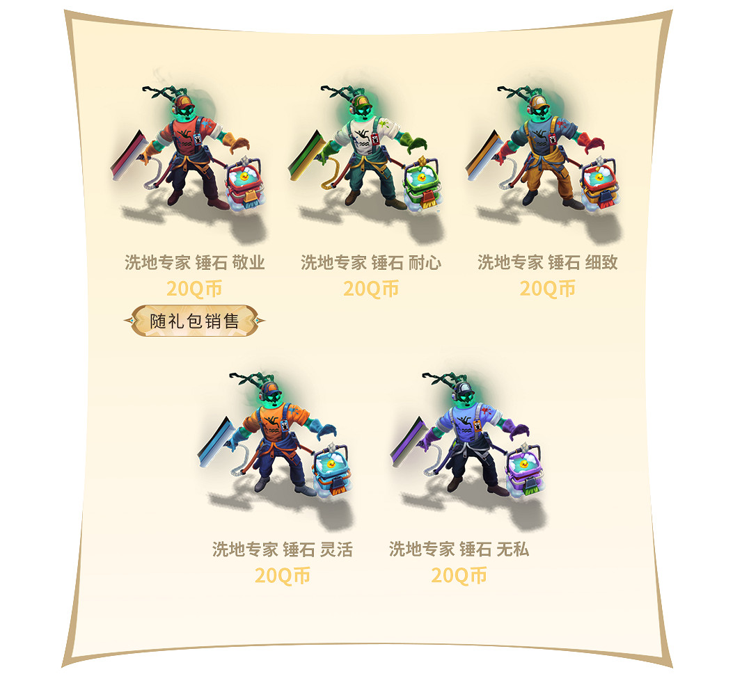 《英雄聯盟》最新皮膚洗地專家錘石價格介紹 《英雄聯盟》最新皮膚洗地專家錘石價格介紹
