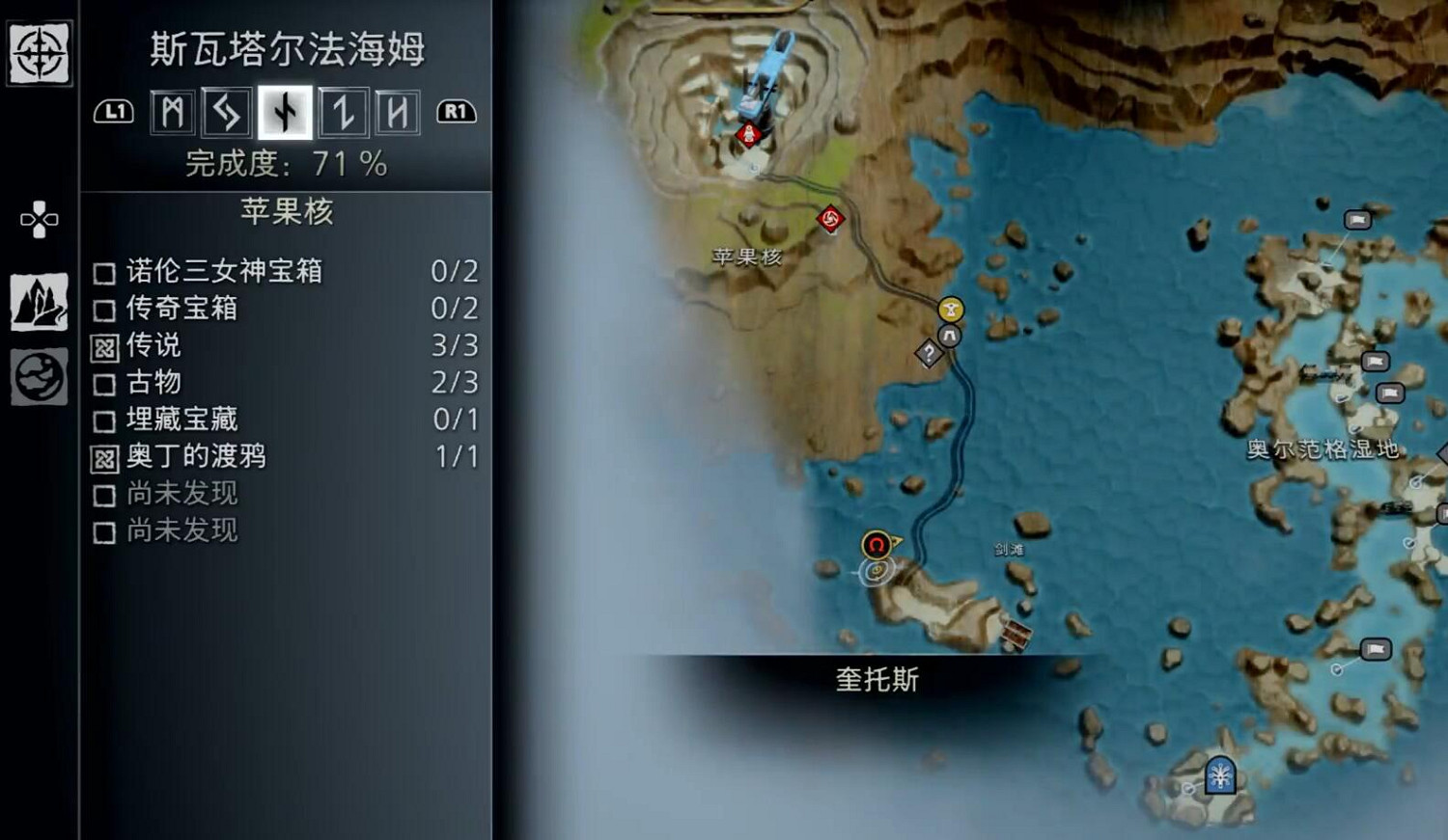 《戰神5》伊登的蘋果全收集攻略