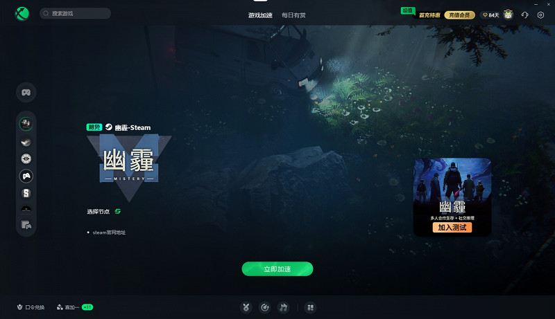 中國大陸研發多人生存社交遊戲《幽霾》Steam免費測試今日開啟 中國大陸研發多人生存社交遊戲《幽霾》Steam免費測試今日開啟