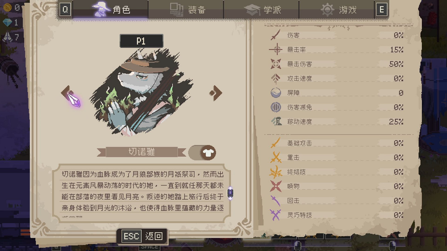 像素風肉鴿《風暴馭使》9月13日Steam全球正式上線