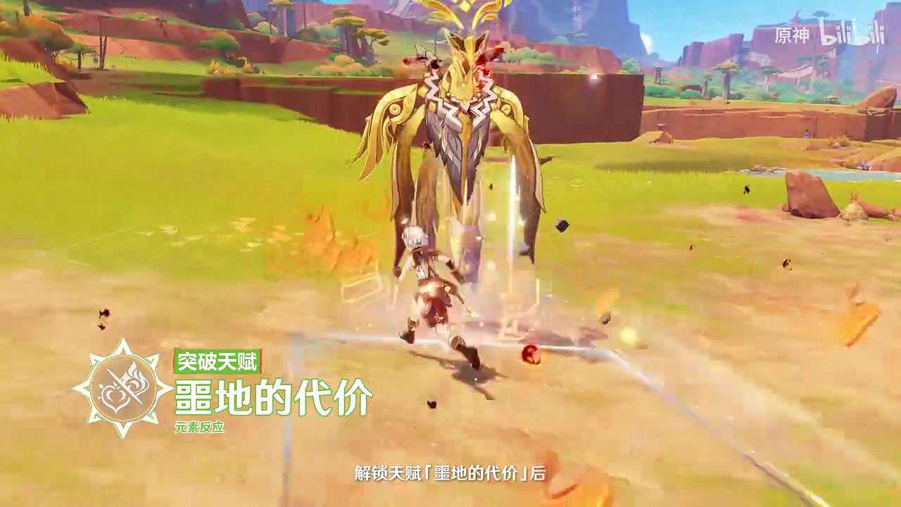 《原神》拾枝雜談「基尼奇：皆有所償」 報酬算的快