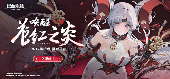 碧藍航線鰩建造時間