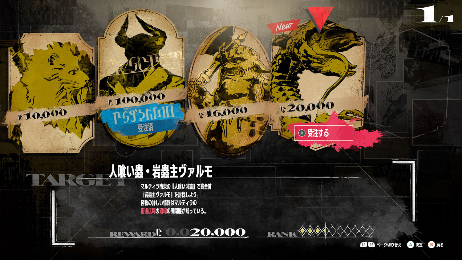 ATLUS新作《暗喻幻想：ReFantazio》介紹一起旅行的夥伴和主要登場人物