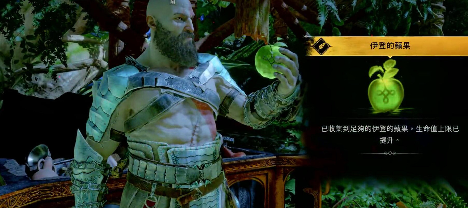《戰神5》伊登的蘋果全收集攻略