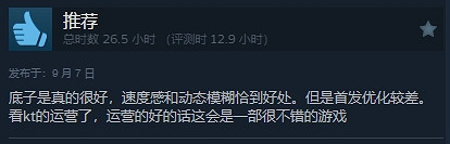 《無限試駕:太陽王冠》發售後評價褒貶不一!多人退款 《無限試駕:太陽王冠》發售後評價褒貶不一!多人退款