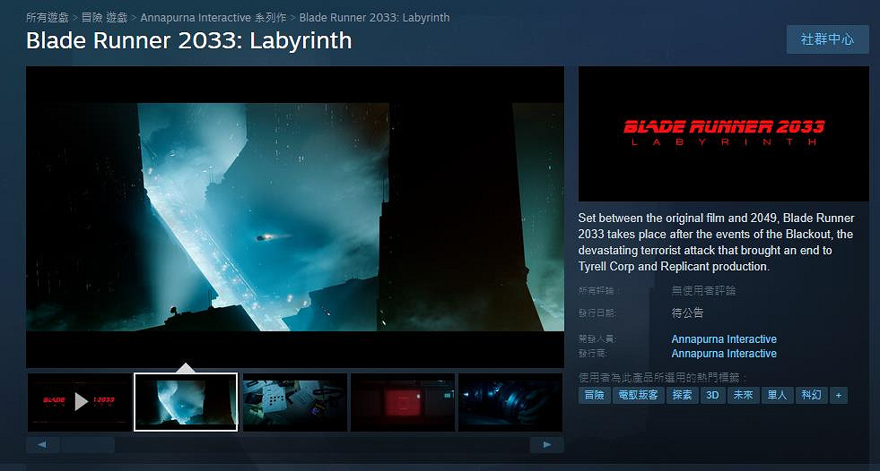 談判破裂!《星際拓荒》開發商Annapurna員工集體辭職 談判破裂!《星際拓荒》開發商Annapurna員工集體辭職