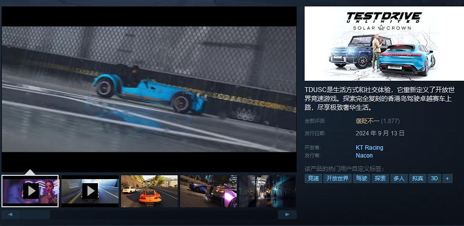 《無限試駕:太陽王冠》發售後評價褒貶不一!多人退款 《無限試駕:太陽王冠》發售後評價褒貶不一!多人退款