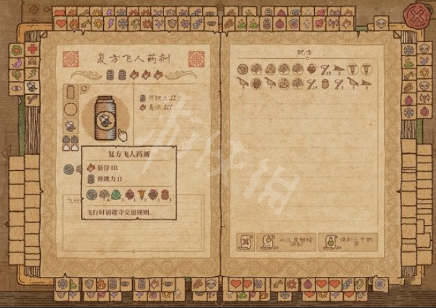 《藥劑工藝鍊金模擬器》的藥劑配方有哪些?藥劑配方圖文攻略 《藥劑工藝鍊金模擬器》的藥劑配方有哪些?藥劑配方圖文攻略