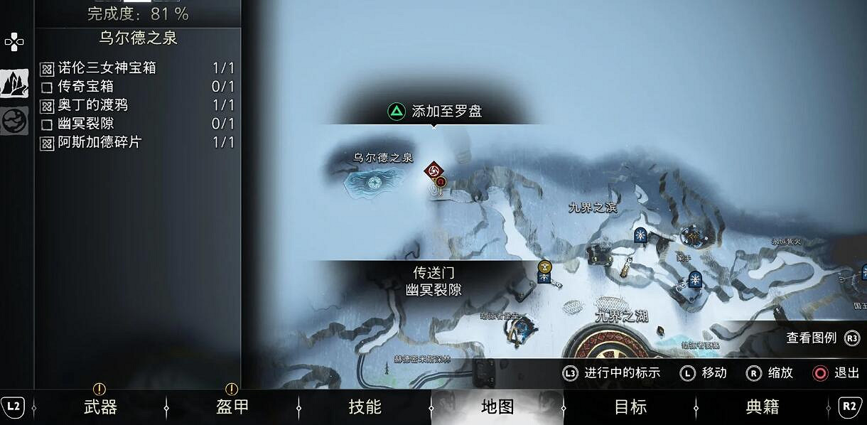 《戰神5》全冰霜火花獲得攻略匯總