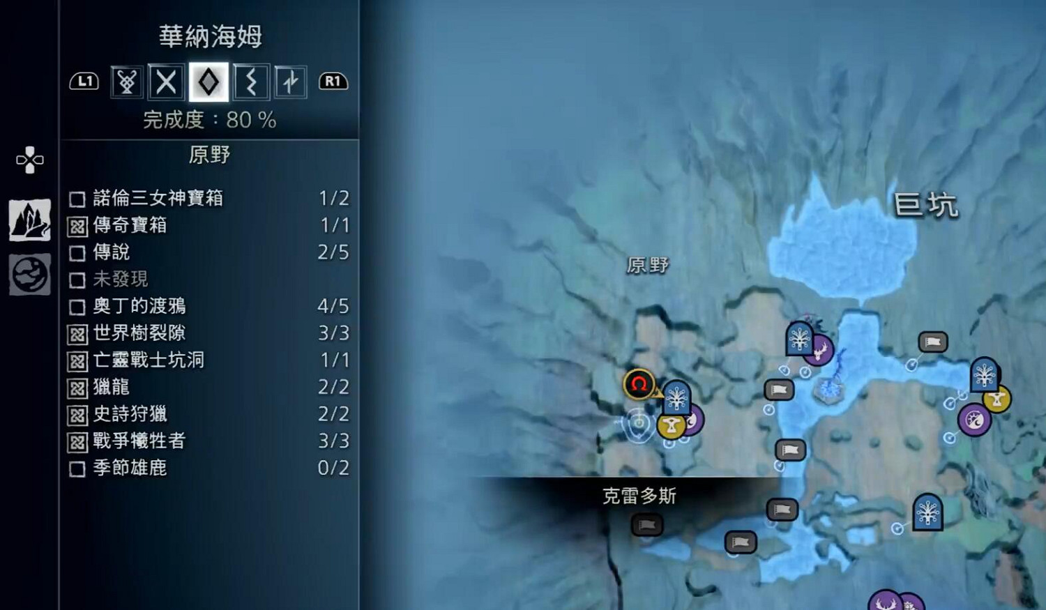 《戰神5》血蜜酒號角全收集攻略