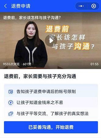 和平精英退款方法 和平精英退款方法