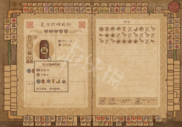 《藥劑工藝鍊金模擬器》的藥劑配方有哪些?藥劑配方圖文攻略 《藥劑工藝鍊金模擬器》的藥劑配方有哪些?藥劑配方圖文攻略