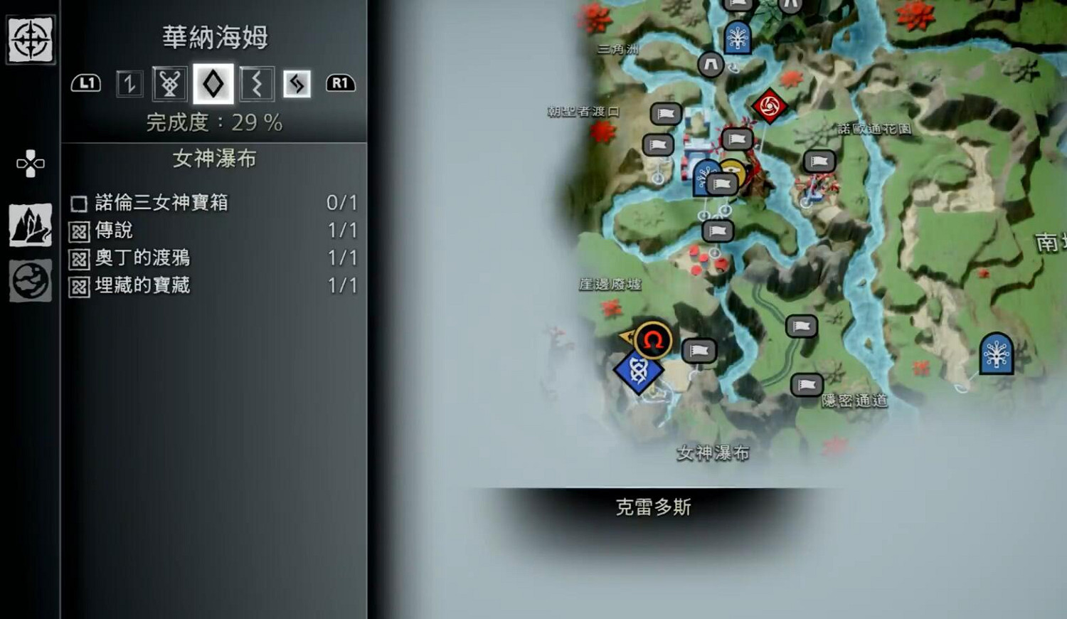 《戰神5》血蜜酒號角全收集攻略