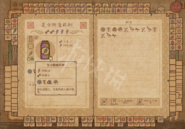 《藥劑工藝鍊金模擬器》的藥劑配方有哪些?藥劑配方圖文攻略 《藥劑工藝鍊金模擬器》的藥劑配方有哪些?藥劑配方圖文攻略