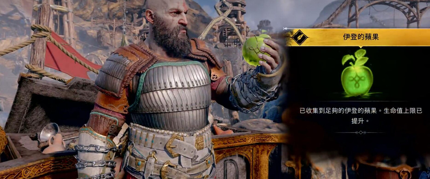 《戰神5》伊登的蘋果全收集攻略