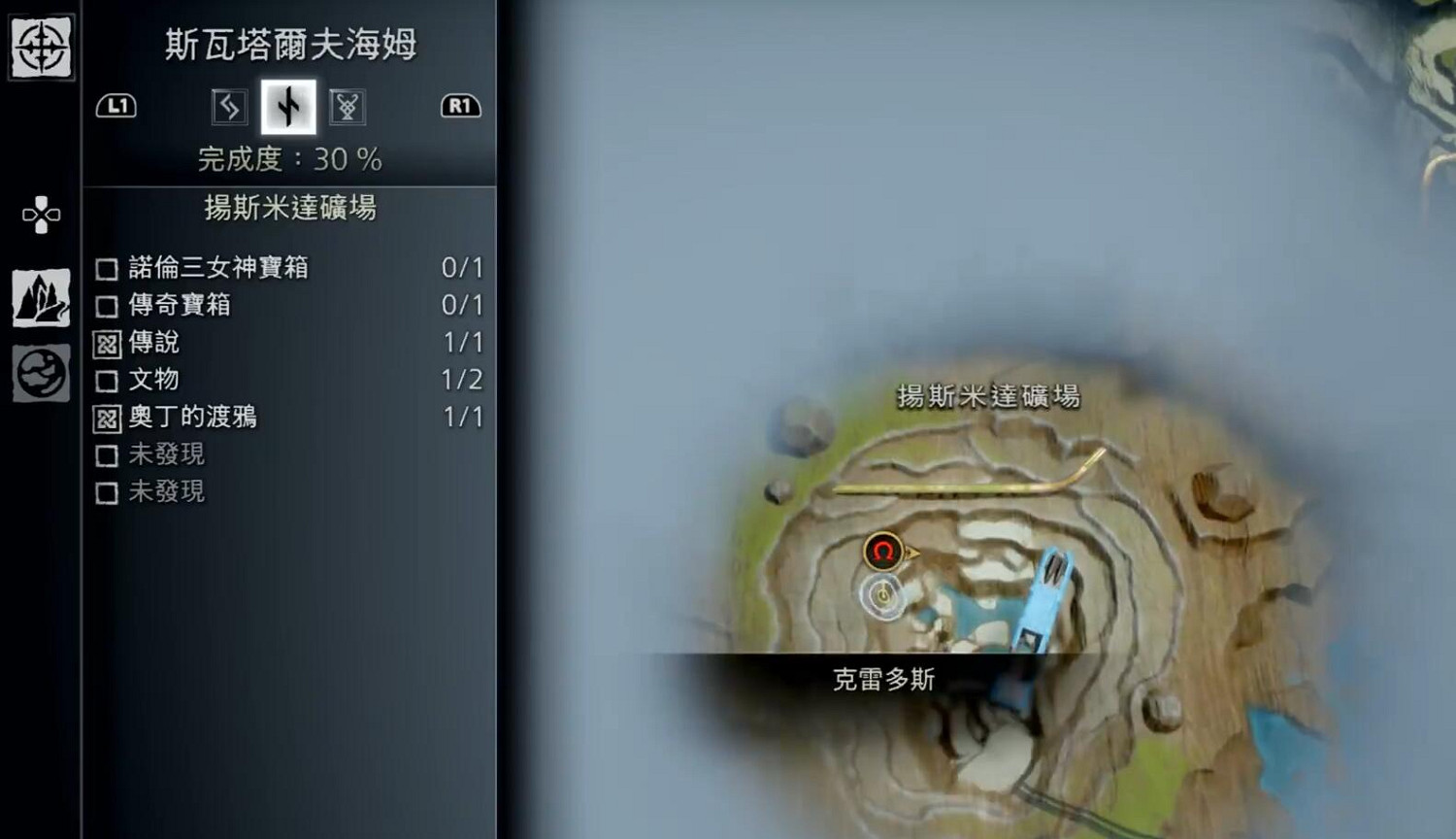 《戰神5》伊登的蘋果全收集攻略