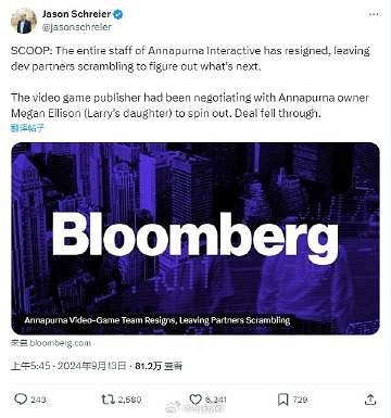 《Stray》發行商 Annapurna Interactive 全員辭職 《Stray》發行商 Annapurna Interactive 全員辭職