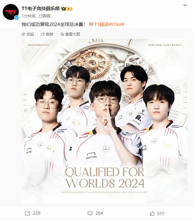 T1獲得LCK最後一個《英雄聯盟》S賽名額：衛冕冠軍艱難晉級